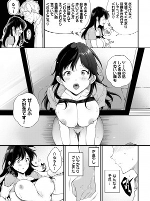 COMIC BAVEL 2023年10月号 [DL版]_376