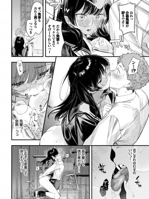 COMIC BAVEL 2023年10月号 [DL版]_029