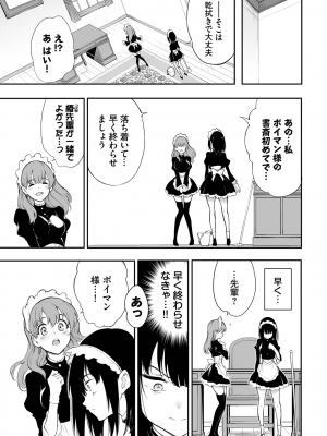 COMIC BAVEL 2023年10月号 [DL版]_453