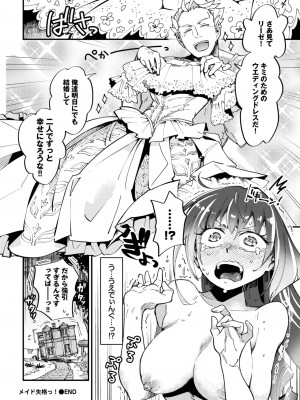 COMIC BAVEL 2023年10月号 [DL版]_313