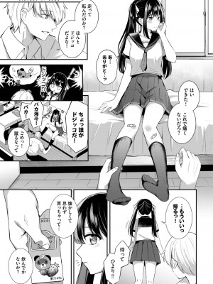 COMIC BAVEL 2023年10月号 [DL版]_052