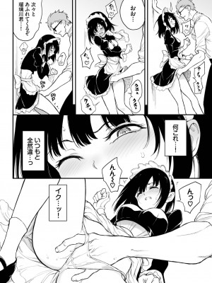 COMIC BAVEL 2023年10月号 [DL版]_448