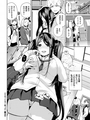 COMIC BAVEL 2023年10月号 [DL版]_111