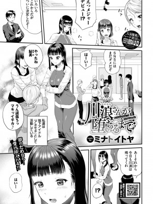 COMIC BAVEL 2023年10月号 [DL版]_216