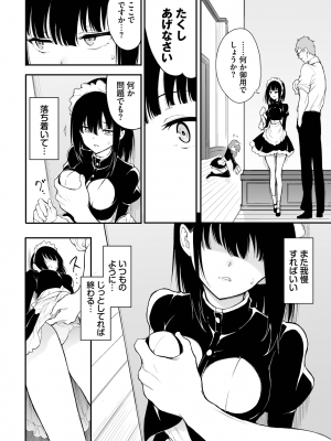 COMIC BAVEL 2023年10月号 [DL版]_446