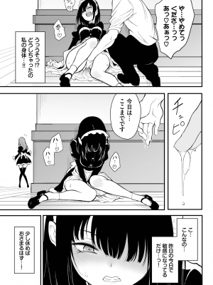 COMIC BAVEL 2023年10月号 [DL版]_449