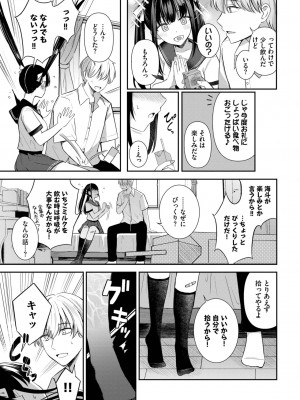 COMIC BAVEL 2023年10月号 [DL版]_054