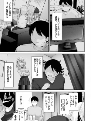 COMIC BAVEL 2023年10月号 [DL版]_122