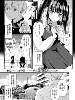 COMIC BAVEL 2023年10月号 [DL版]_050
