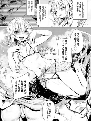 COMIC BAVEL 2023年10月号 [DL版]_147