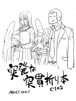 [110-GROOVE (イトウゆーじ)] 突発な突貫折り本C102 (ブルーアーカイブ) [DL版]_01