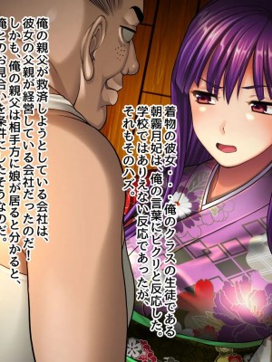 [五百円貯金箱][逃げられない妊娠ー出されれば孕むー]_006_005