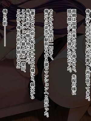 [五百円貯金箱][逃げられない妊娠ー出されれば孕むー]_019_018