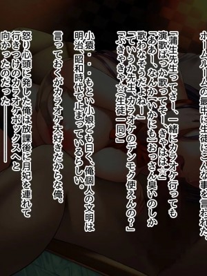 [五百円貯金箱][逃げられない妊娠ー出されれば孕むー]_071_070