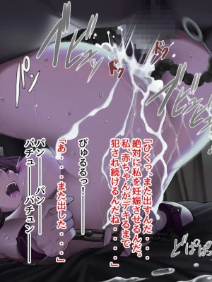 [五百円貯金箱][逃げられない妊娠ー出されれば孕むー]_098_097