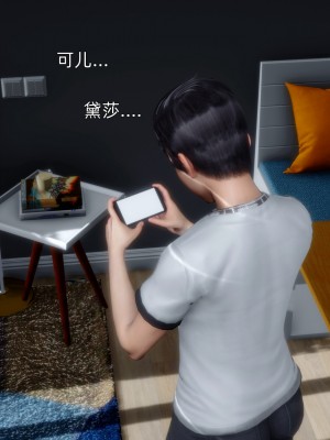 [OMG] 封我為尊 番外 可兒與黛莎的新御主_0161