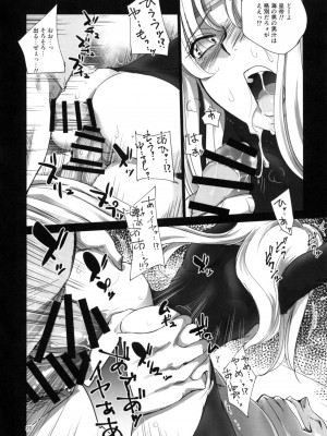 [Ikebukuro DPC (DPC)] Kousoku Nabura (Romancing SaGa 2)_20