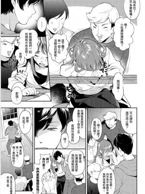 [雲呑めお] 佐瀬さんは人気者 [中国翻訳] [無修正]_03