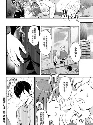 [雲呑めお] 佐瀬さんは人気者 [中国翻訳] [無修正]_16