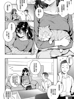 [雲呑めお] ぴゅあ♡カプセル [中国翻訳] [無修正]_04