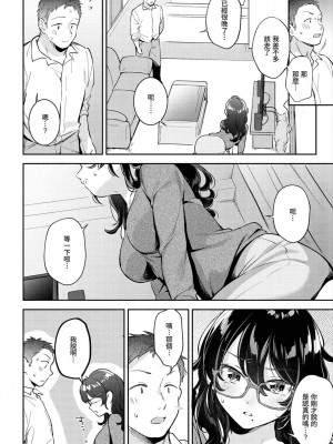 [雲呑めお] ぴゅあ♡カプセル [中国翻訳] [無修正]_06