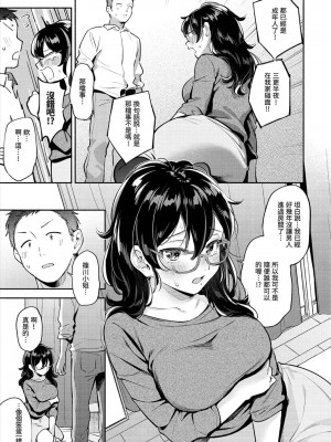 [雲呑めお] ぴゅあ♡カプセル [中国翻訳] [無修正]_07