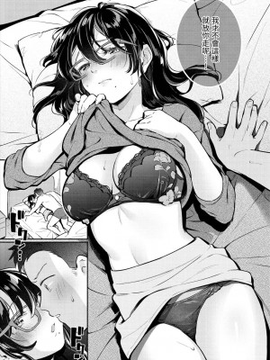 [雲呑めお] ぴゅあ♡カプセル [中国翻訳] [無修正]_09