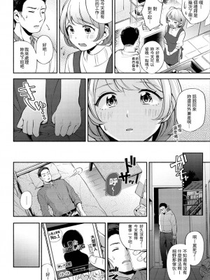 [雲呑めお] ヒミツのおしこと [中国翻訳] [無修正]_02
