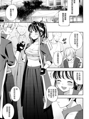 [雲呑めお] えっち団結！ [中国翻訳] [無修正]_01
