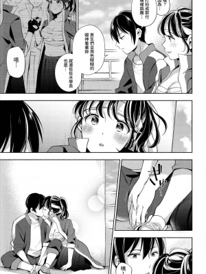 [雲呑めお] えっち団結！ [中国翻訳] [無修正]_05