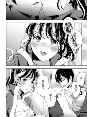 [雲呑めお] えっち団結！ [中国翻訳] [無修正]_06