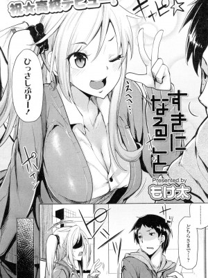 COMIC 高 Vol.1_128