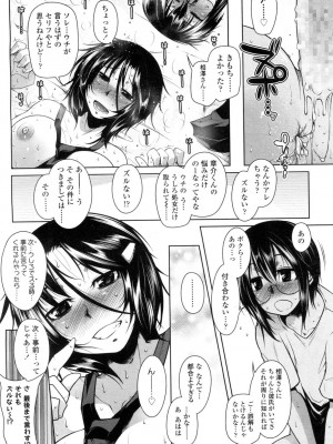 COMIC 高 Vol.1_166