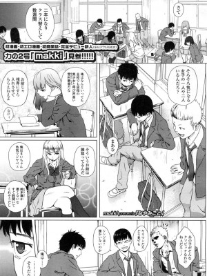 COMIC 高 Vol.1_167