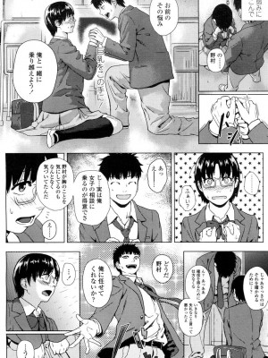 COMIC 高 Vol.1_174