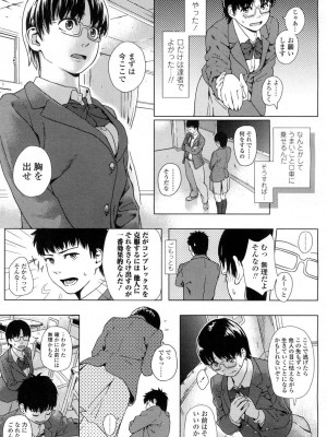 COMIC 高 Vol.1_175