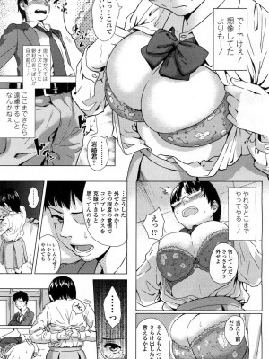 COMIC 高 Vol.1_177