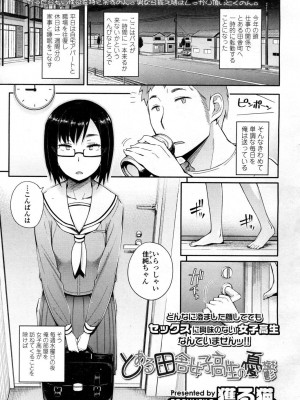 COMIC 高 Vol.1_193
