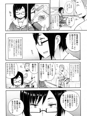 COMIC 高 Vol.1_196