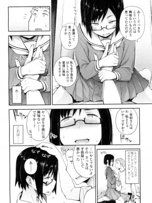 COMIC 高 Vol.1_198