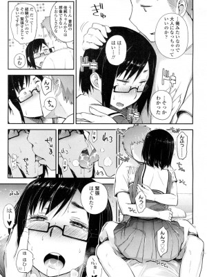 COMIC 高 Vol.1_199
