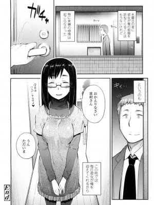 COMIC 高 Vol.1_214