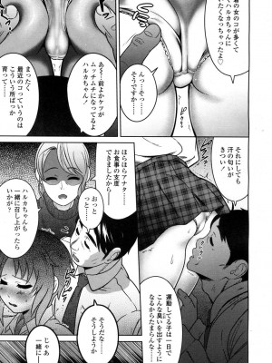 COMIC 高 Vol.1_219