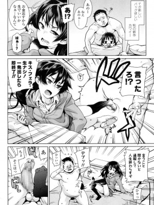 COMIC 高 Vol.1_238