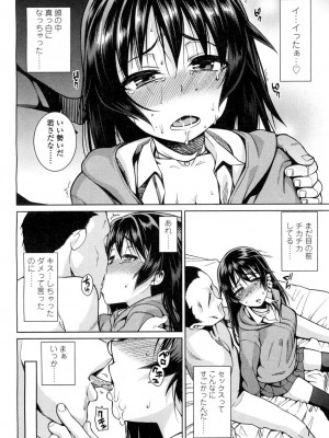 COMIC 高 Vol.1_248