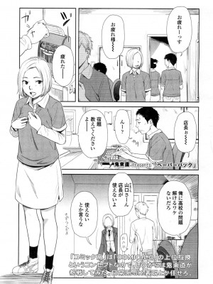 COMIC 高 Vol.1_257