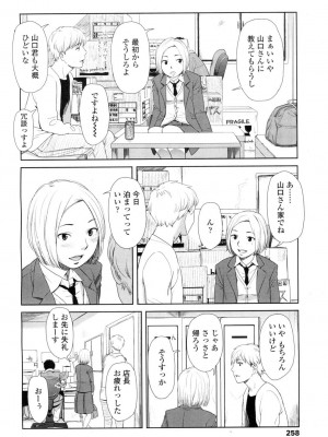 COMIC 高 Vol.1_258