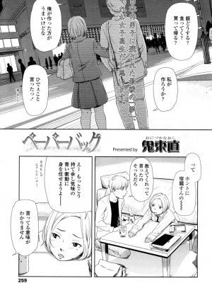 COMIC 高 Vol.1_259