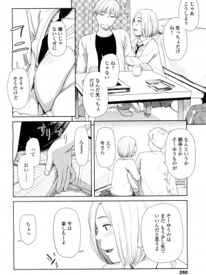 COMIC 高 Vol.1_260