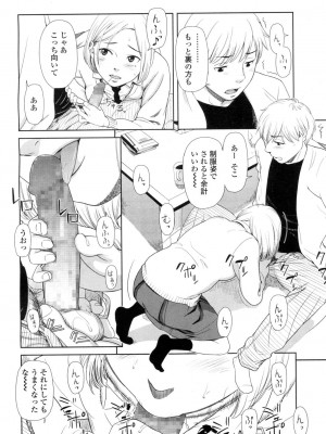 COMIC 高 Vol.1_262